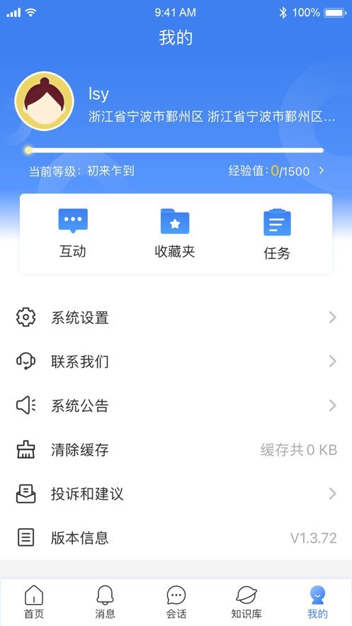 �ܴ������������ֻ���v1.6.7 ��׿��