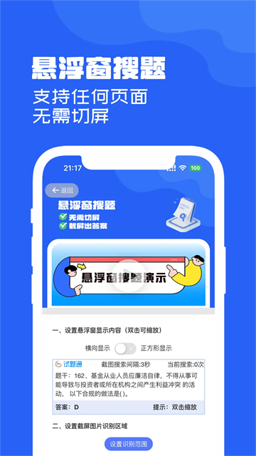 ����ͨapp���°�v2.4.2 �ֻ���