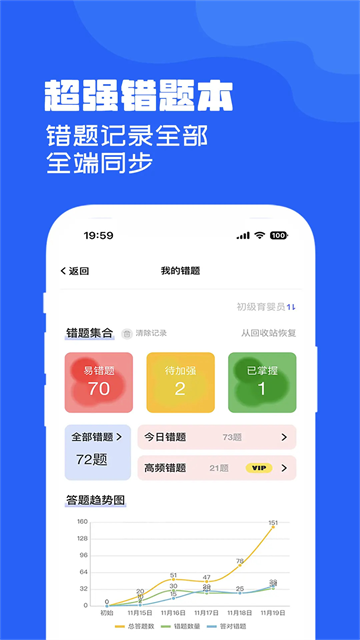 ����ͨapp���°�v2.4.2 �ֻ���