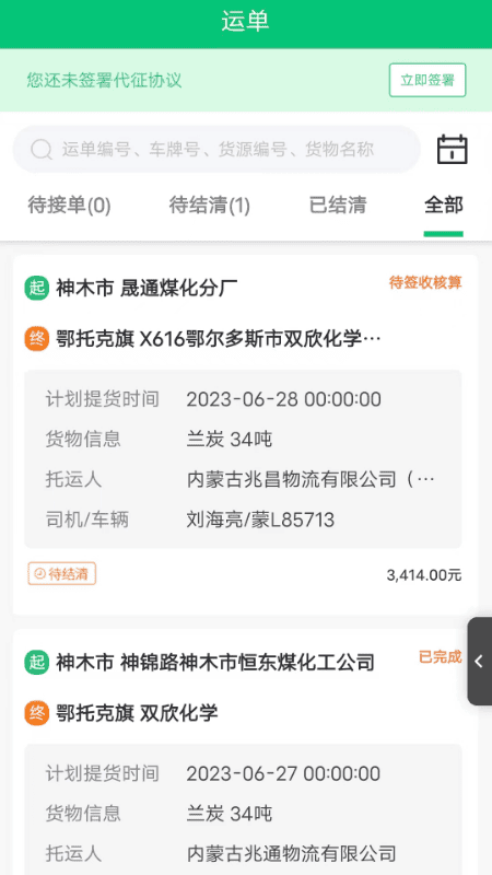 ����ͨapp�����ֻ���v3.9.22 ���°�
