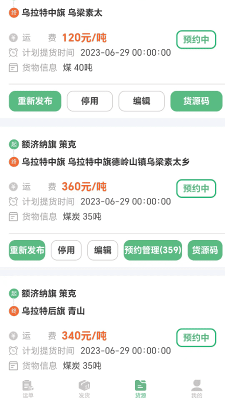 ����ͨapp�����ֻ���v3.9.22 ���°�