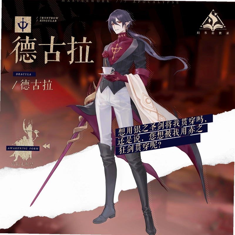 �¹������Ų� Draculas Legacy2026 ��ʽ��