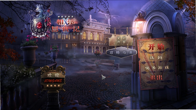 ����׷����9�����ؽǲҰ� Mystery Trackers 9: Winter Point Tragedy2026 ���ĵ�ذ�