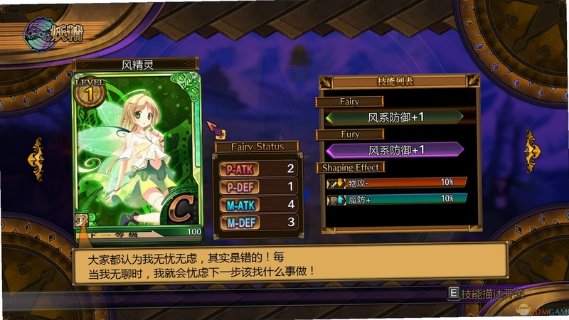 ������ʿF Fairy Fencer F2026 ���ĺ�����