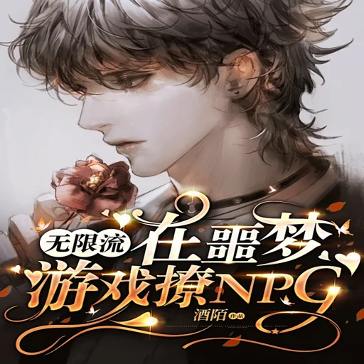ج����Ϸ Nightmare Game2026 �ٷ����İ�