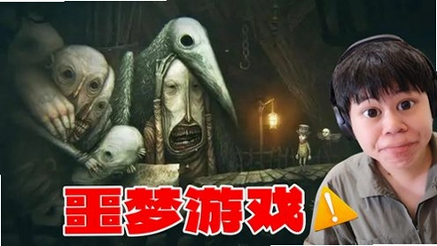 ج����Ϸ Nightmare Game2026 �ٷ����İ�