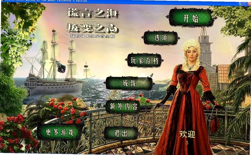 ����֮��4�����ѿ񳱣�Lies of the Sea 4����ذ� 2026 �����ƽ��