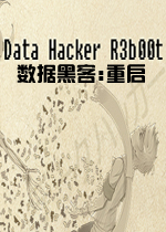 ���ݺڿͣ����� Data Hacker: Reboot1.0 ��ɫ���İ�
