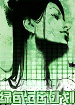 ��ɫ���ļƻ� Green Beat Project1.0.2 ��ɫ��