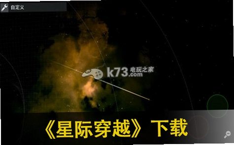 �Ǽʴ�Խ Interstellar2026 �ƽ��
