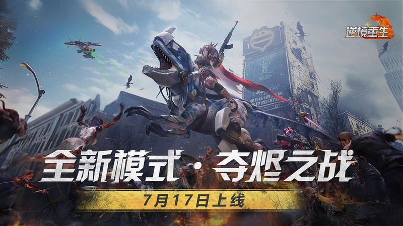 ����֮ս Daylight War2026 �����ƽ��