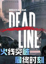 ����ͻ�ƣ�����ʱ�� Firebreak: The Final Hour2026 �����ƽ��