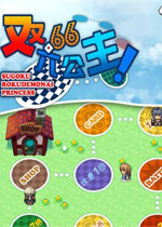 ˫������ Sugoroku Princess1.0.2 �������İ�