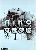 Niko����Խ�ξ� Niko: Through The Dream2026 ���İ�