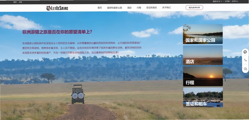 ����ð�� Safari Adventure2026 ���İ�