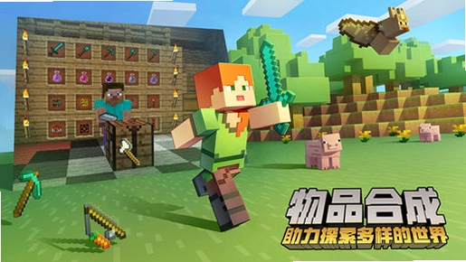 我的世界 Minecraft1.8.7 官方正式版 我的世界 Minecraft1.8.7 官方正式版