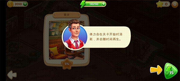 ���صľƵ���Ϸ���İ�(Hidden Hotel) �����淨 �������