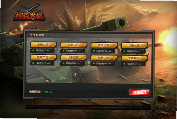 ս��̹�� Battle Tank2026 �����ƽ��