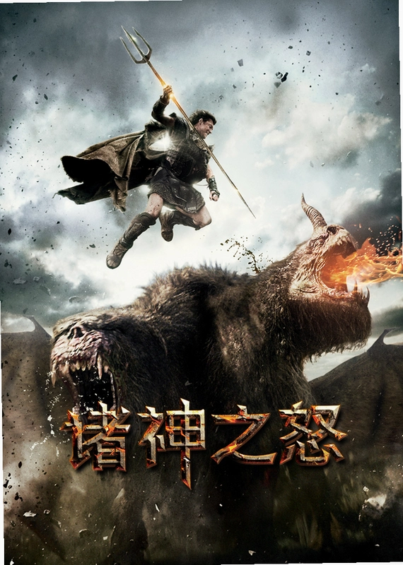 ����֮ŭ Gods of Fury2026 �ƽ��