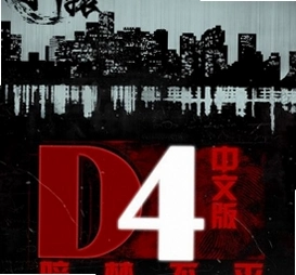 D4�����β��� D4: Dark Dreams Dont Die2026 PC���İ�