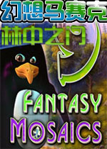 ����������9������֮�� FantasMosaic 91.0.0 �����ƽ��