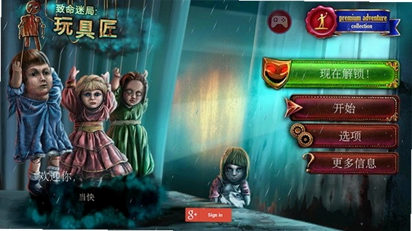 �������⣺��������� Dead Puzzle: Toy Maker1.0.2 �ٷ����İ�