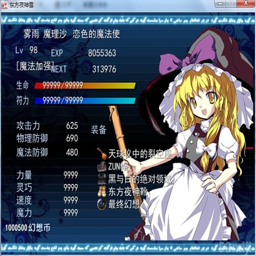 ����ҹ��ѩ��Ԫ�켣 Touhou Yashinsetsu Jigen Kiseki2026���°�