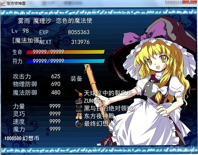 ����ҹ��ѩ��Ԫ�켣 Touhou Yashinsetsu Jigen Kiseki2026���°�