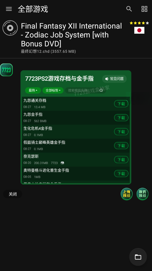 ���ջ���12