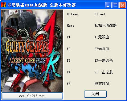 罪恶装备XXAC加强版R