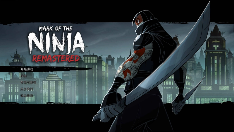忍者印记:特别版 Mark of the Ninja: Special Edition1.0 特别版 忍者印记:特别版 Mark of the Ninja: Special Edition1.0 特别版