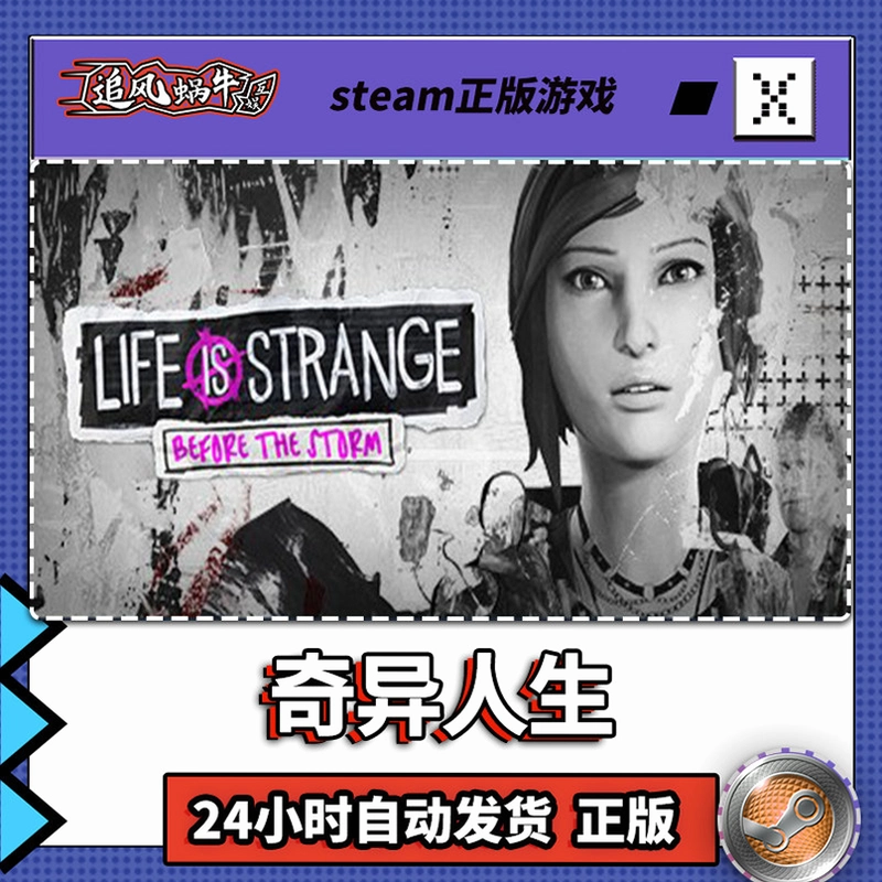 ��������� Life is Strange2026 �ٷ����İ�