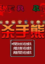 ɱ���� Killer Bear2026 �ٷ���ʽ��