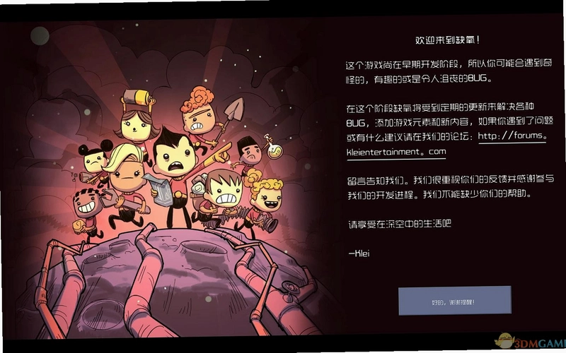 ȱ��Ѫ�� Oxygen Not Included Save Editor2026 ���´浵�޸���