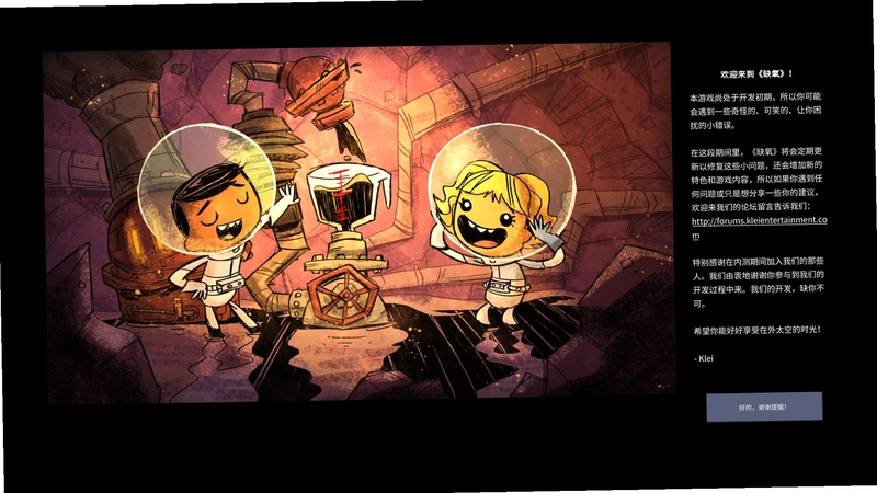 ȱ��Ѫ�� Oxygen Not Included Save Editor2026 ���´浵�޸���
