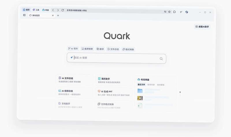 ��� Quark2026 �����ƽ��