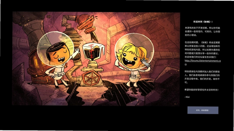 ȱ��Ѫ�� Oxygen Not Included2026 ���°�