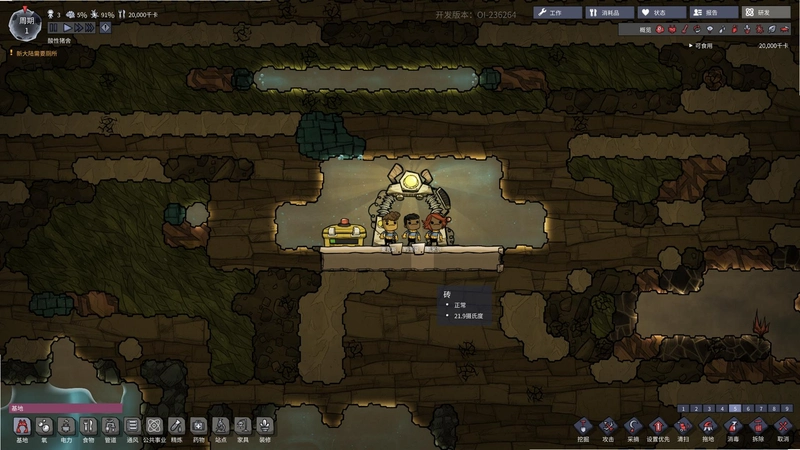 ȱ��Ѫ�� Oxygen Not Included2026 ���°�