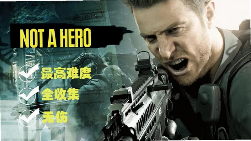 ����Ӣ�� Not A Hero2026 ���հ�