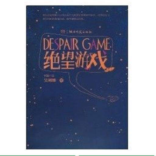 ���� Despair2026 ��ʽ��