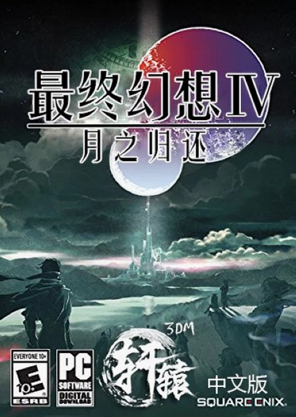 ���ջ���4����֮�黹 Final Fantasy IV: The After Years2026 ���ư�
