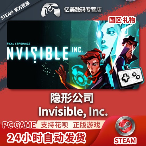 ���ι�˾ Invisible Inc��ʽ���ĺ����� 2026 ð�ս�����Ϸ
