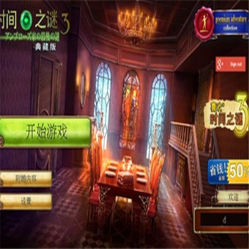 ʱ��֮��3���������� Time Mysteries 3: The Final Enigma2026��ʽ��