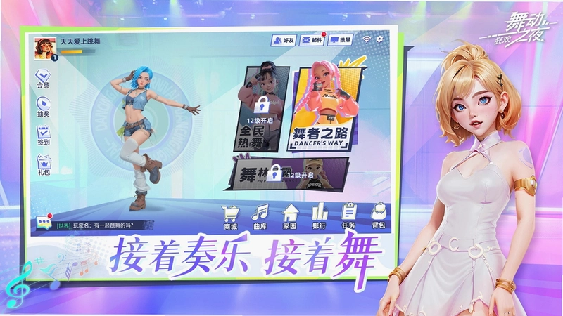 �趯֮ǽ������ Dancing Wall Remix2026 �ٷ����԰�