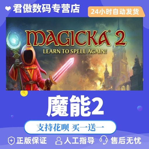 ħ��2 Magicka 21.0.0.3 �ٷ����İ�