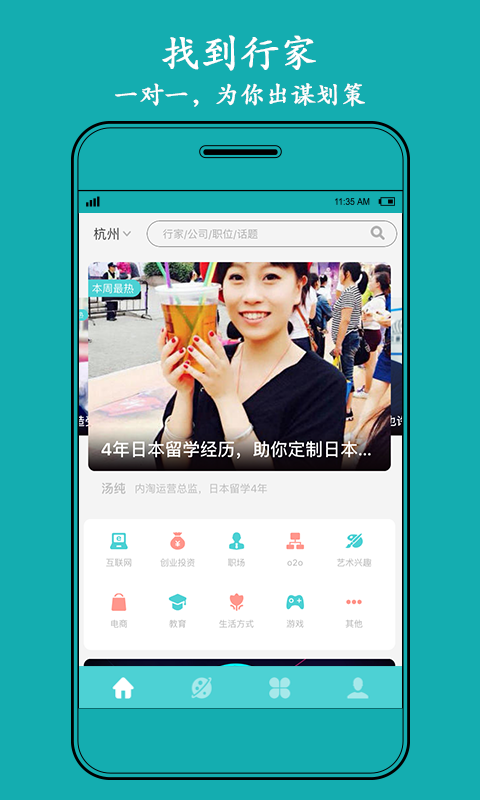 你牛你来下载安卓版 用户交流 评论区互动 下载经验分享