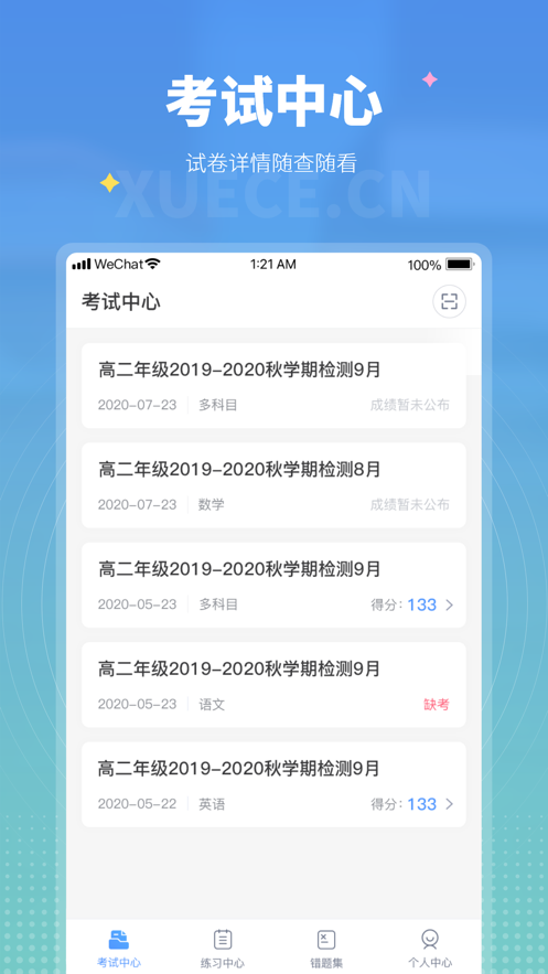 ѧ����ѧ����app���°�v1.10.16 �ֻ���