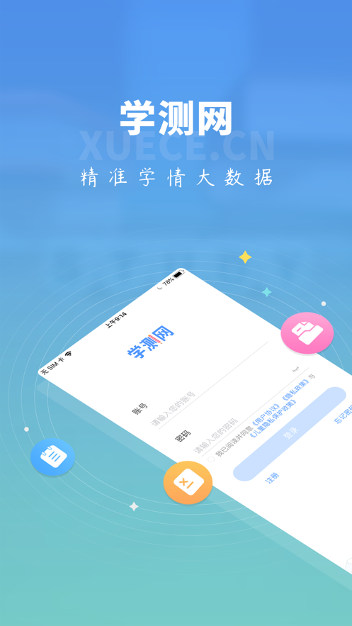 ѧ����ѧ����app���°�v1.10.16 �ֻ���