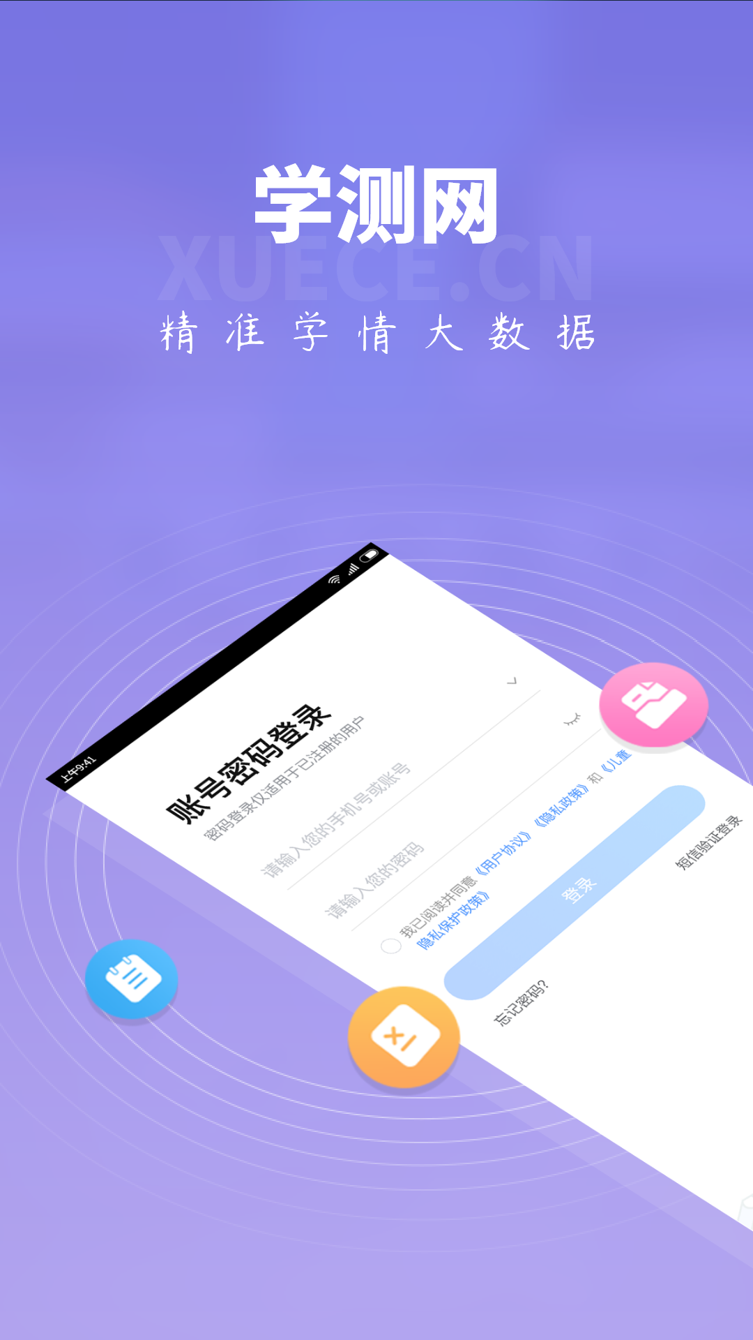 ѧ�����ҳ���APP���ذ�׿��v1.1.9 �ֻ���