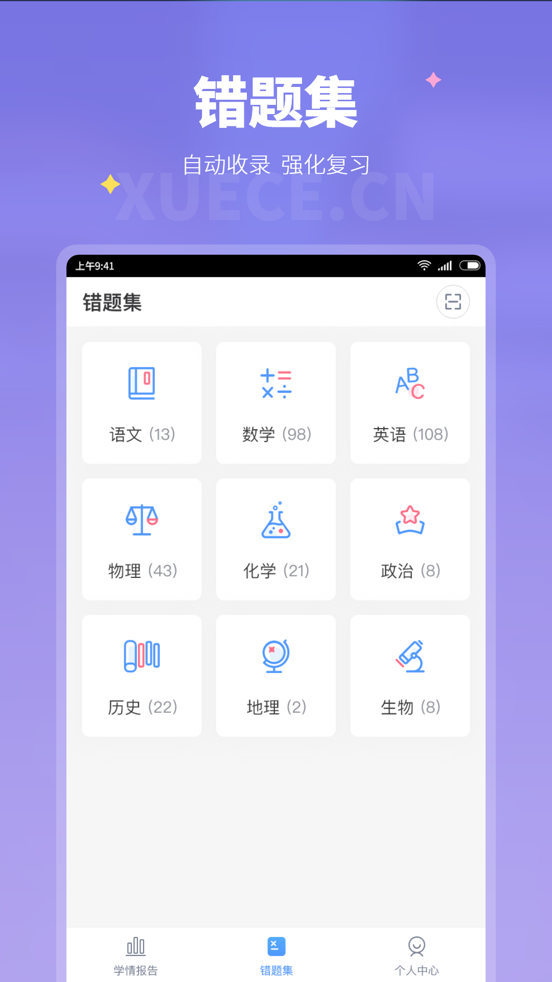 ѧ�����ҳ���APP���ذ�׿��v1.1.9 �ֻ���
